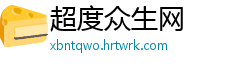 超度众生网